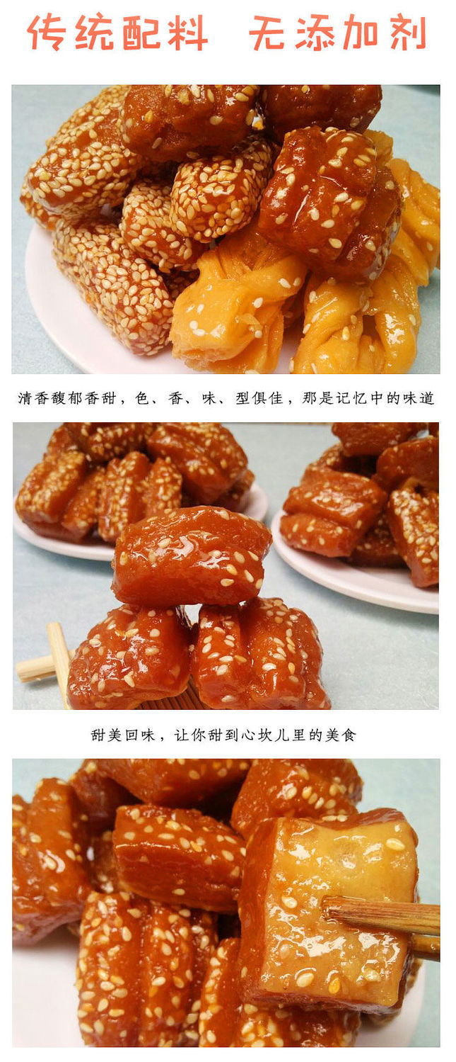 精品包装山东青州特产传统手工蜜三刀芝麻条翻花老式糕点点心蜜食蜜三