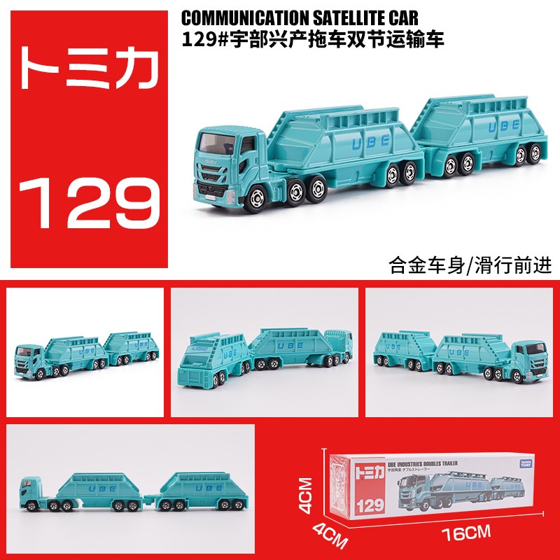 多美卡 Takara Tomy 仿真儿童玩具车模型头文字d赛车合金小汽车cn 14一汽巴士蓝色 图片价格品牌报价 京东