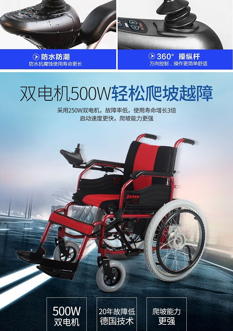 吉芮蜗轮蜗杆电机手动电动轮椅车四轮轮椅车可折叠残疾人智能全自动