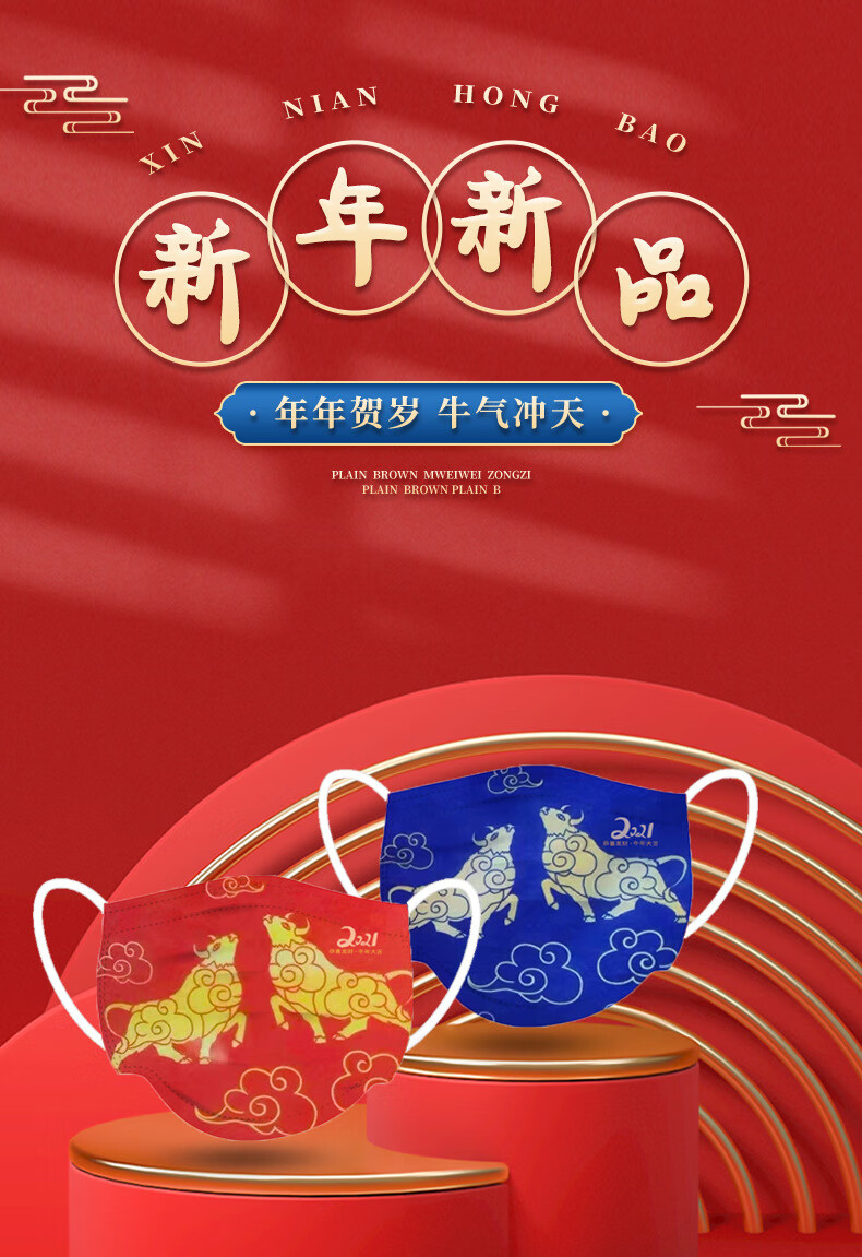 千弗2021央视春晚同款口罩一次性口罩个性定制印花牛年中国红三层民用