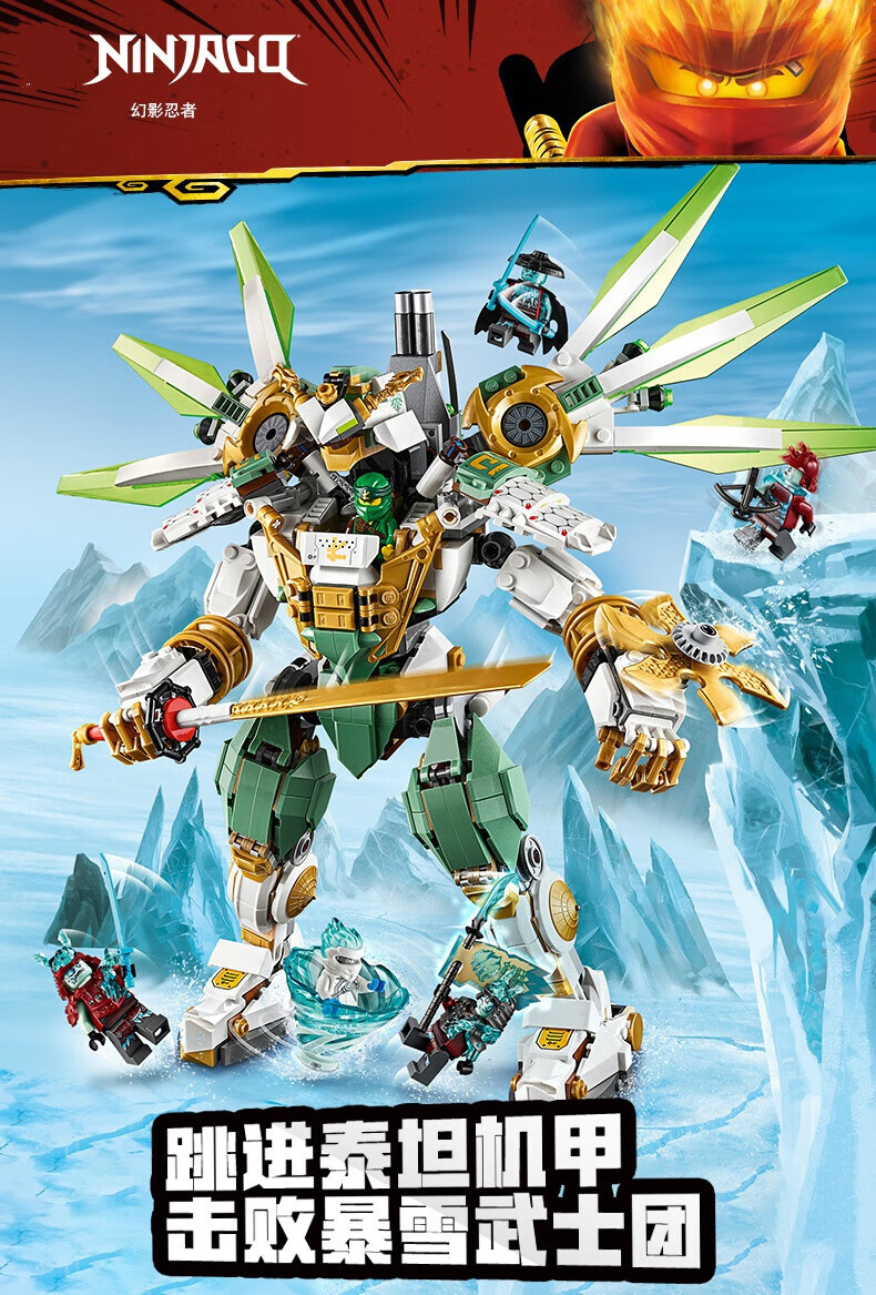 幻影忍者系列 劳埃德的泰坦机甲积木同款兼容71765泰坦组合 移动基地