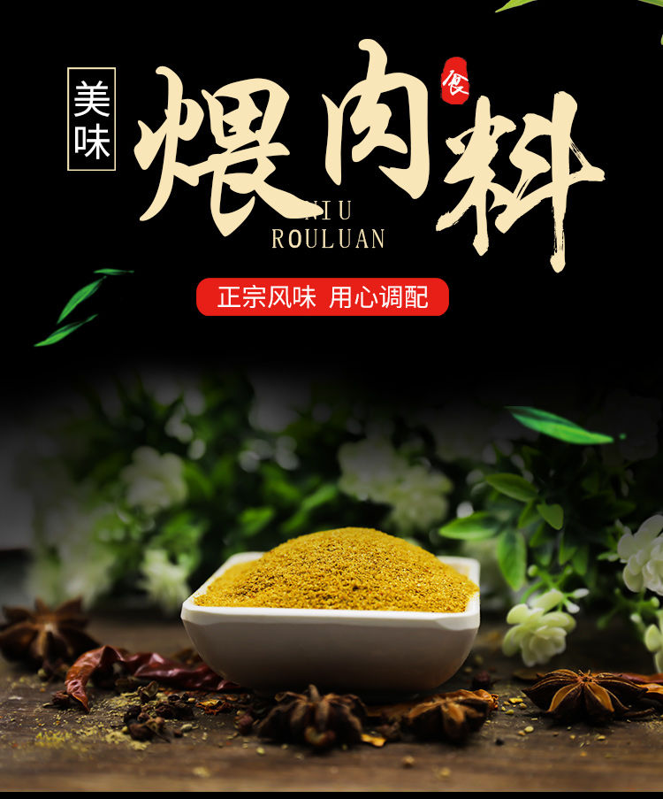 仙香居烧烤煨肉料2斤正宗东北齐齐哈尔烤肉腌肉料拌肉料烧烤调料 1袋