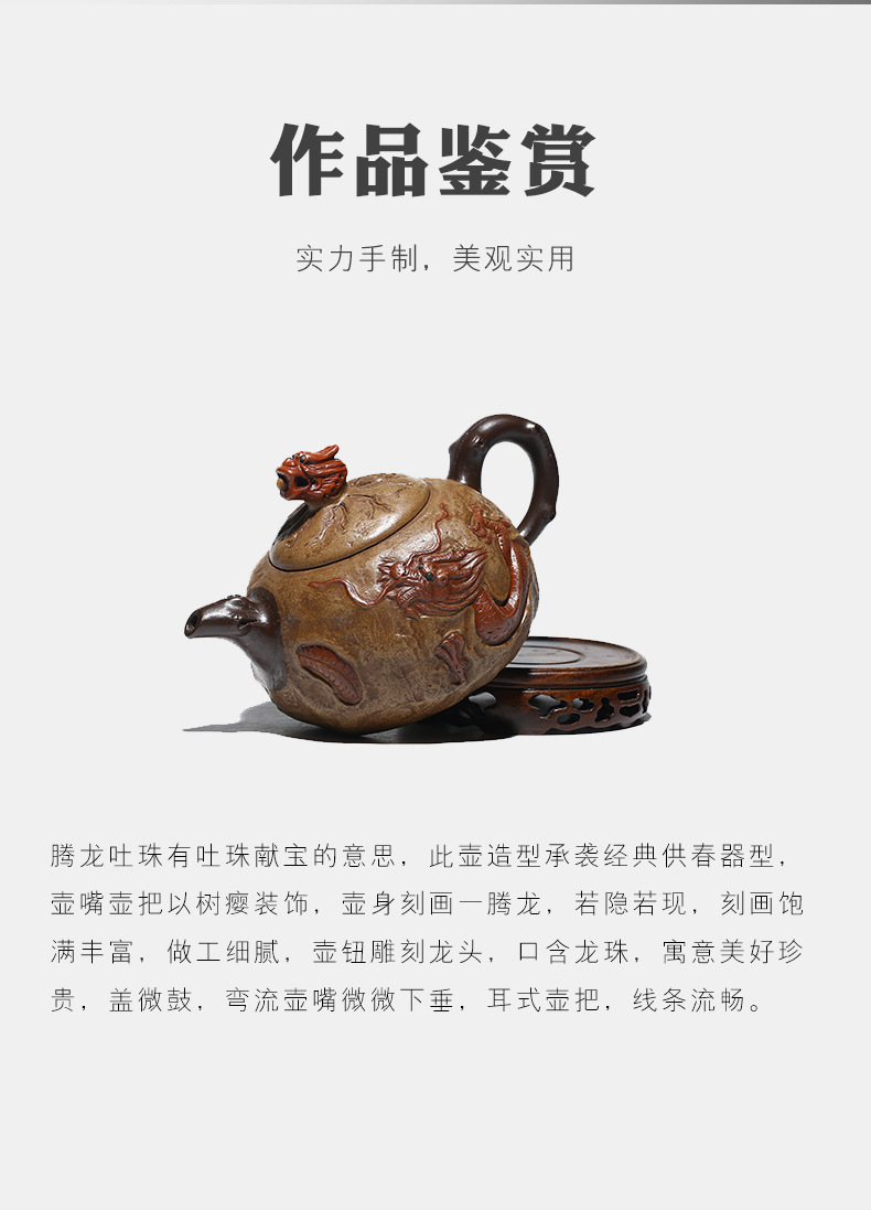 善财 宜兴原矿紫砂壶名家李海燕腾龙吐珠壶定制原矿段泥茶壶茶具