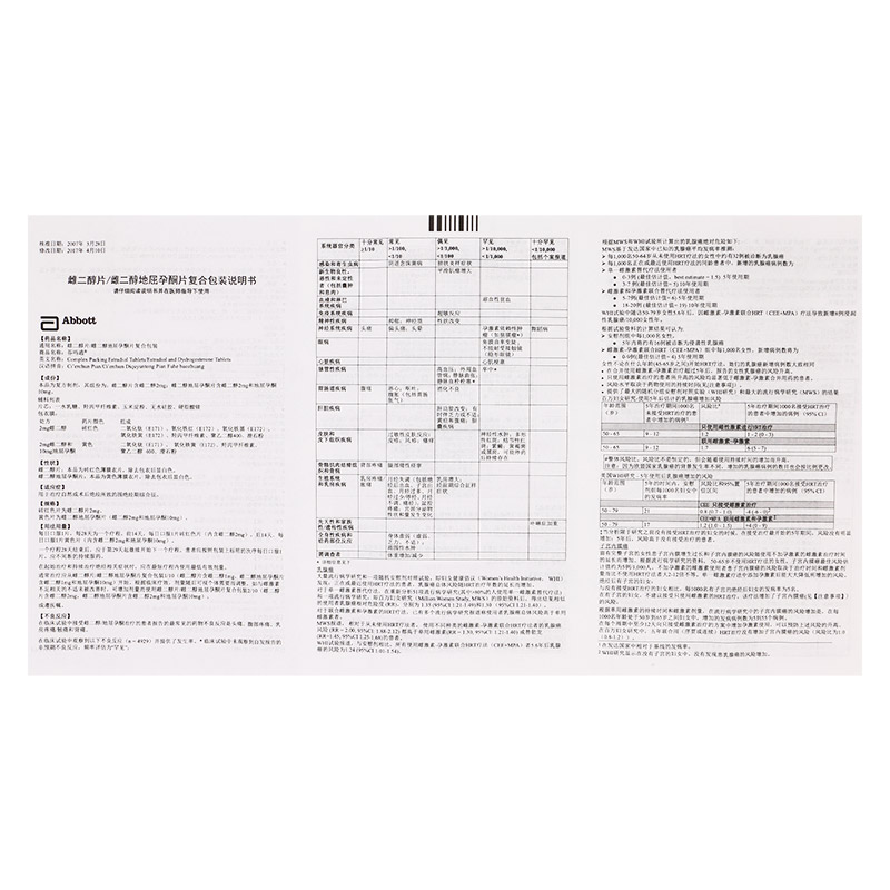 芬吗通 雌二醇片/雌二醇地屈孕酮片复合包装 2mg:2mg:10mg*28片/盒 1