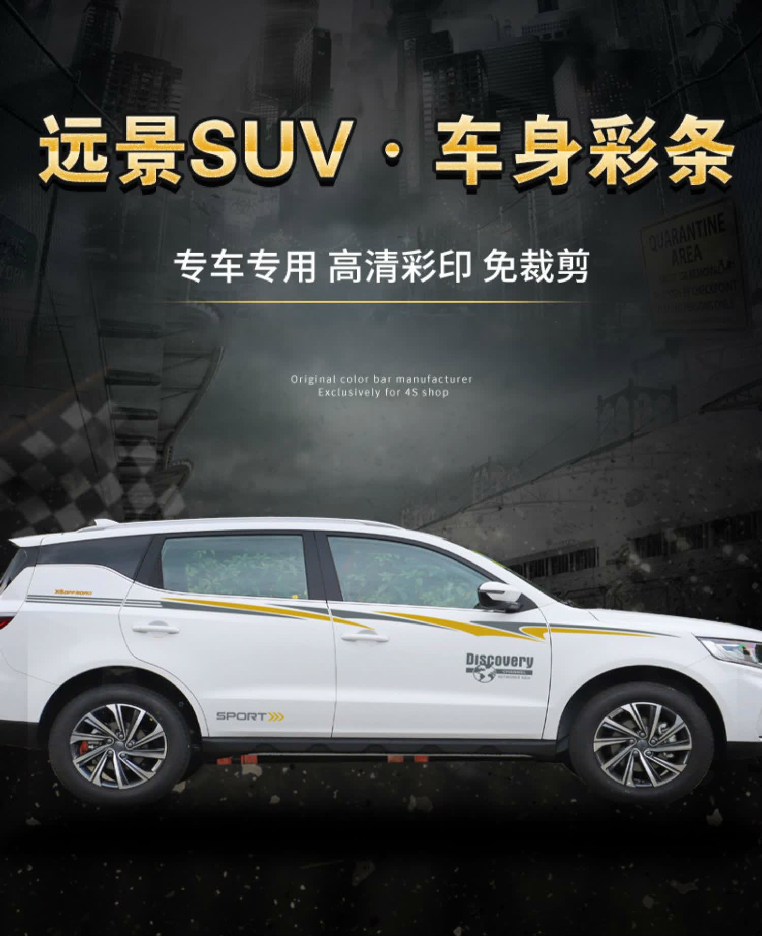 suv车贴车身拉花腰线外装饰 专车专用 【白色车身选择】备注车型年份