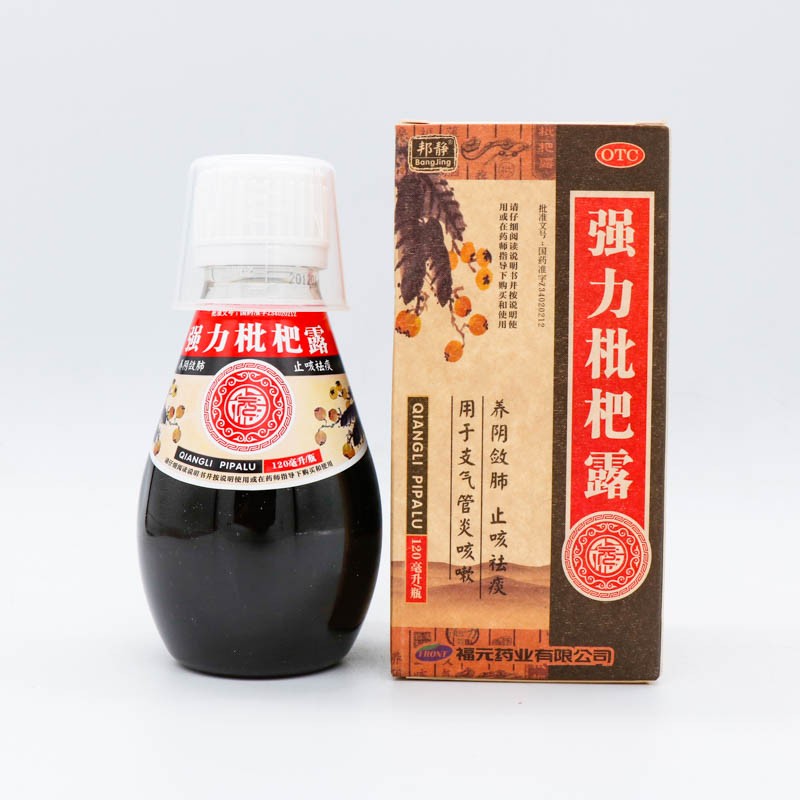 福元 强力枇杷露 120ml 止咳祛痰 支气管炎 1盒