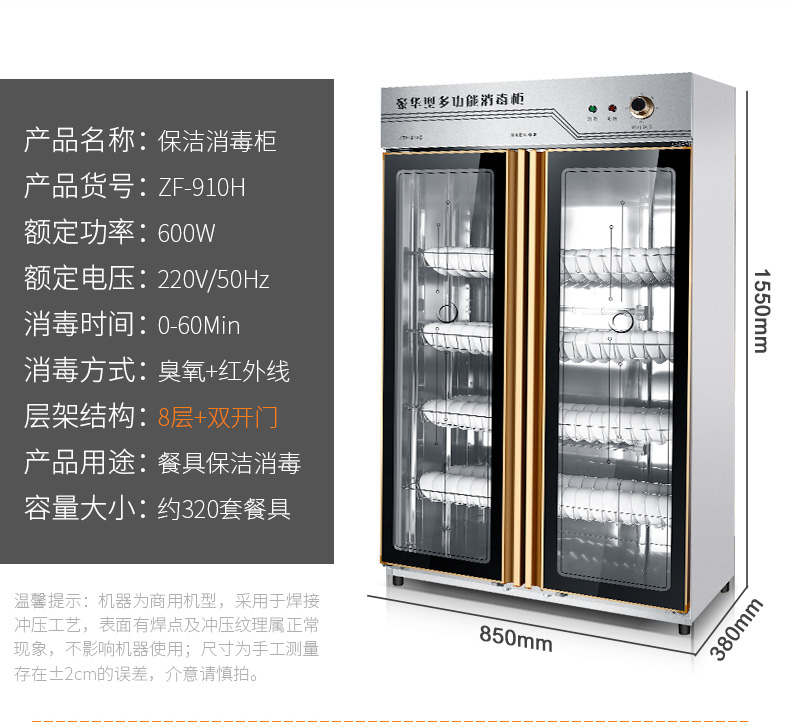 消毒柜商用大容量不锈钢饭店厨房餐具保洁柜小型立式家用消毒碗柜kt