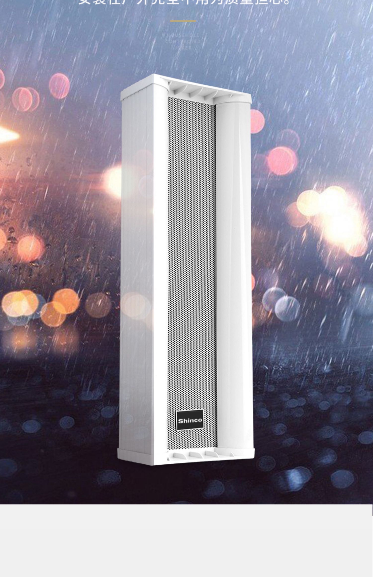 新科yc无线壁挂音箱吸顶喇叭音柱室内餐厅背景音乐广播音响大音量