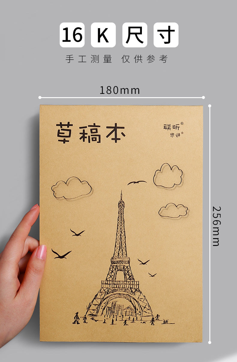 加厚草稿纸【牛皮封面款】 1本装/40张【图片 价格 品牌 报价】-京东