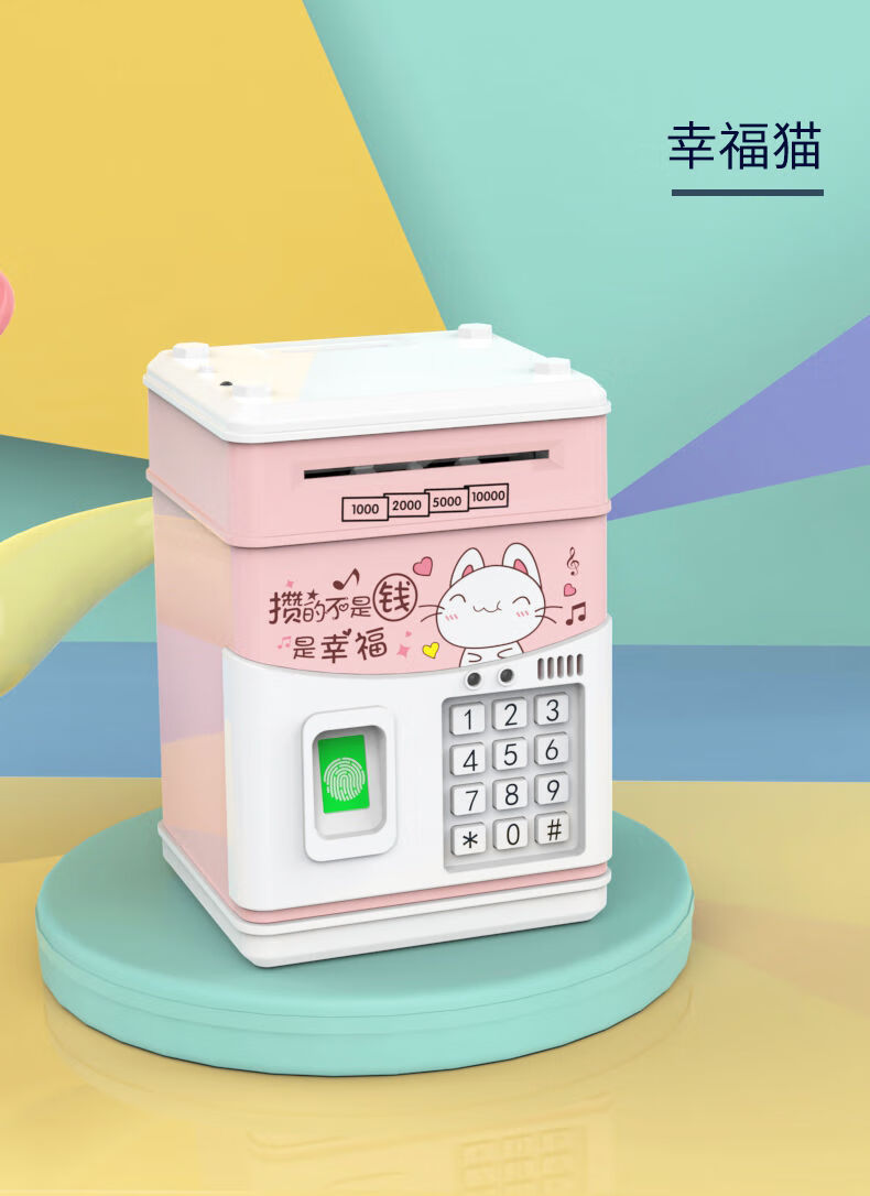 儿童存钱罐男指纹只进不出密码盒成人储蓄罐防摔生日礼物女童自动人脸
