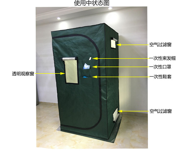 家里做的腹透隔离屋图图片