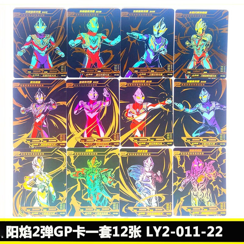 陌柔 奥特曼卡片阳焰版第2弹xr全套雷古洛思真特利迦lgr雷欧红gp收纳