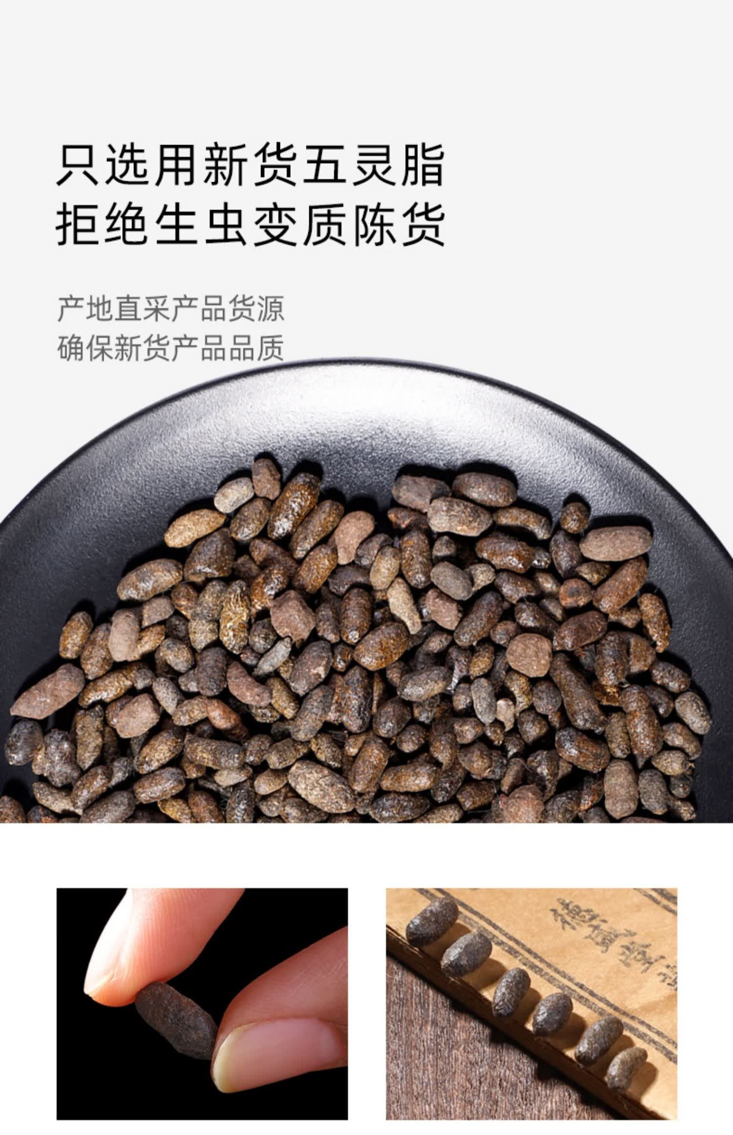 北京同人堂五灵脂中药材500g正品散装生块中药店旗舰店官方旗舰非醋