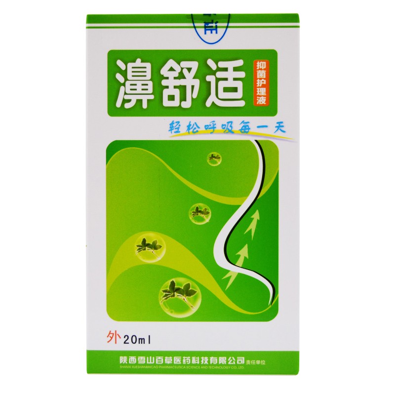 濞医生牌 濞舒适喷剂 20ml 濞舒适 鼻舒适 1盒装