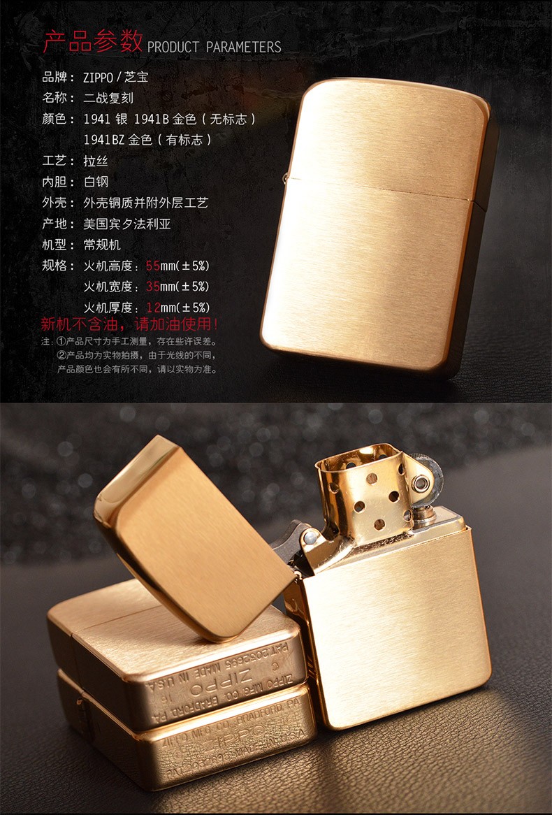 zippo煤油防风打火机 美国进口之宝1941复刻黄铜火机 1941
