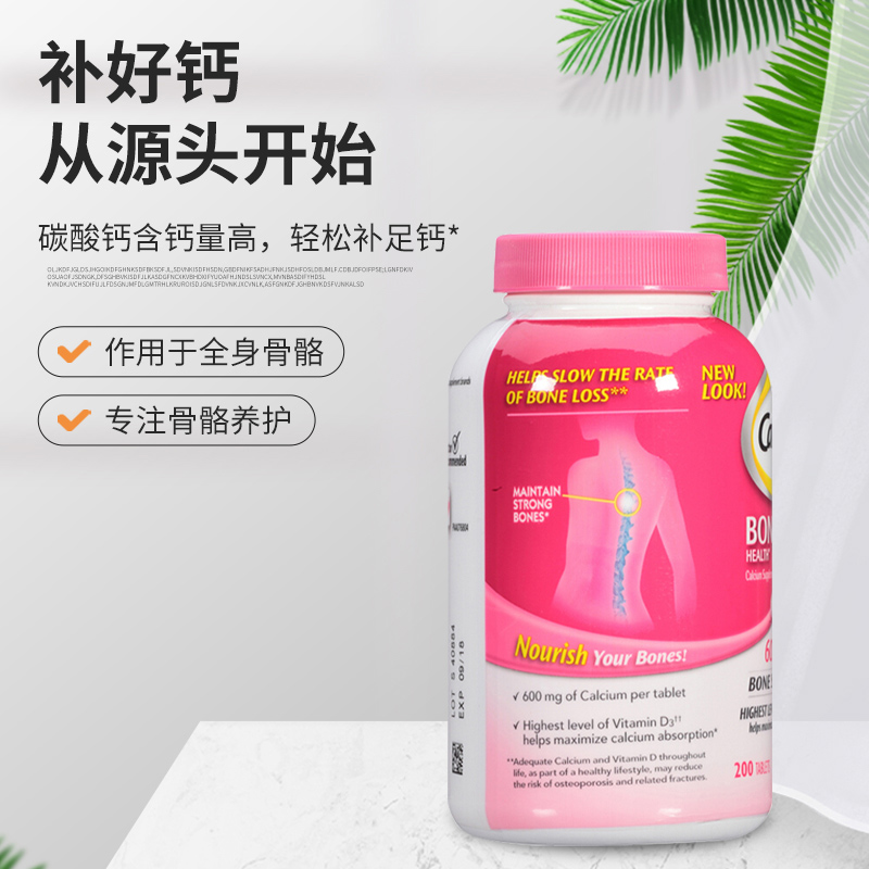 现货美国caltrate钙片碳酸钙维素d钙200粒
