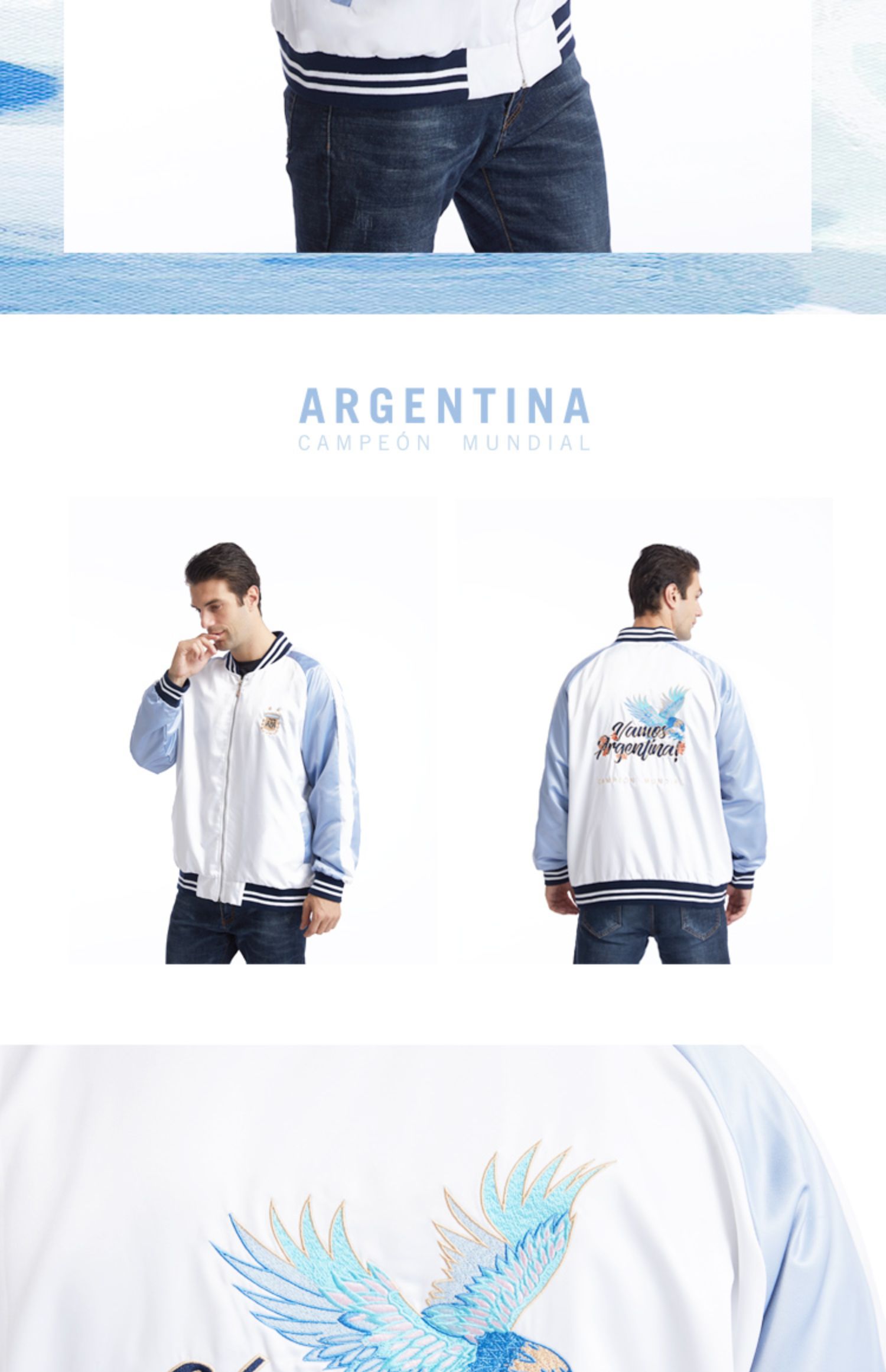 阿根廷国家队官方蓝白缎面外套秋冬刺绣棒球服拉链梅西球迷 蓝白缎面