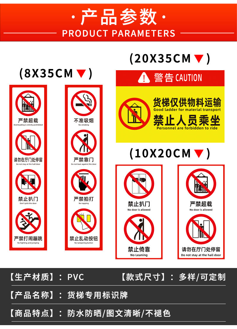 限载1吨货梯严禁载人安全标识牌警示贴禁止载人限重货运电梯警告标示