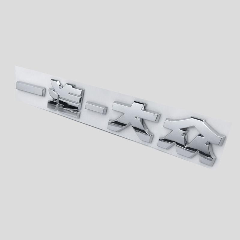 适用于适配11-16款迈腾车标后字标车贴字标尾标新迈腾b7专用英文字母