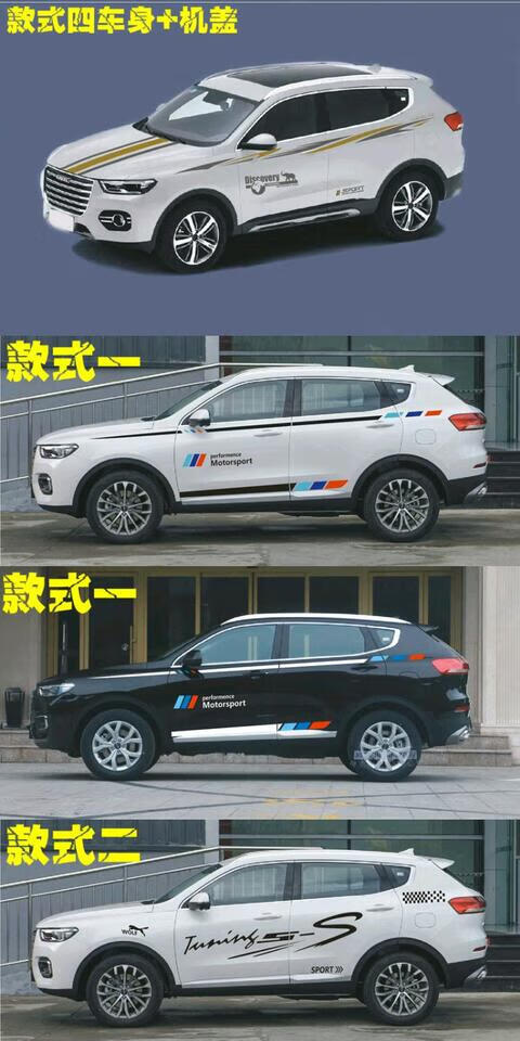 哈弗h6车贴拉花腰线改装贴纸哈佛h6专用车身彩条车门个性装饰贴花