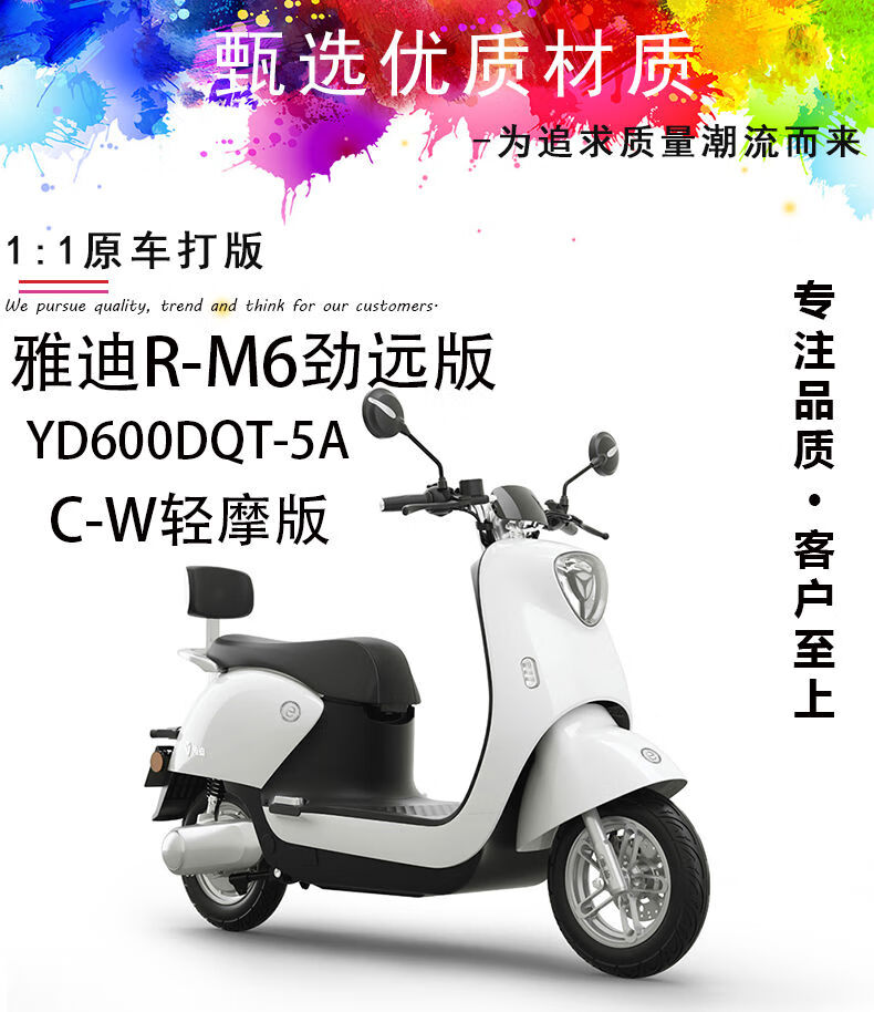 醉米雅迪m6电动车踏垫tdr2160z防水防滑yd600dqt-5a通用款电动车脚垫