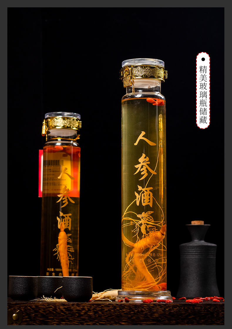 長白山人參酒1000ml木盒裝52度濃香型禮盒裝送禮白酒整箱特價酒水