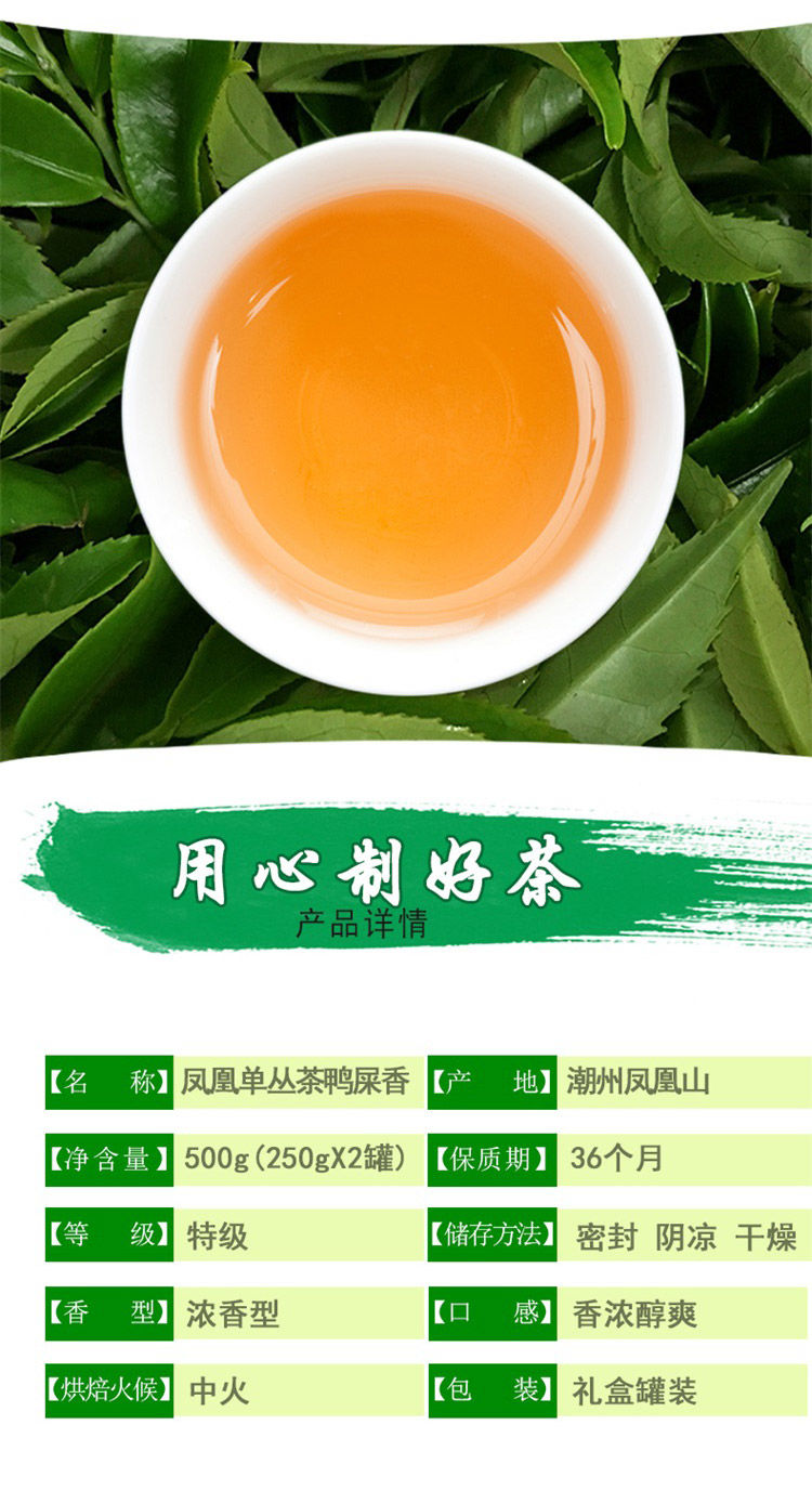 潮州凤凰鸭屎香茶叶礼盒装浓香型特级乌龙茶单枞茶鸭屎香250克袋装