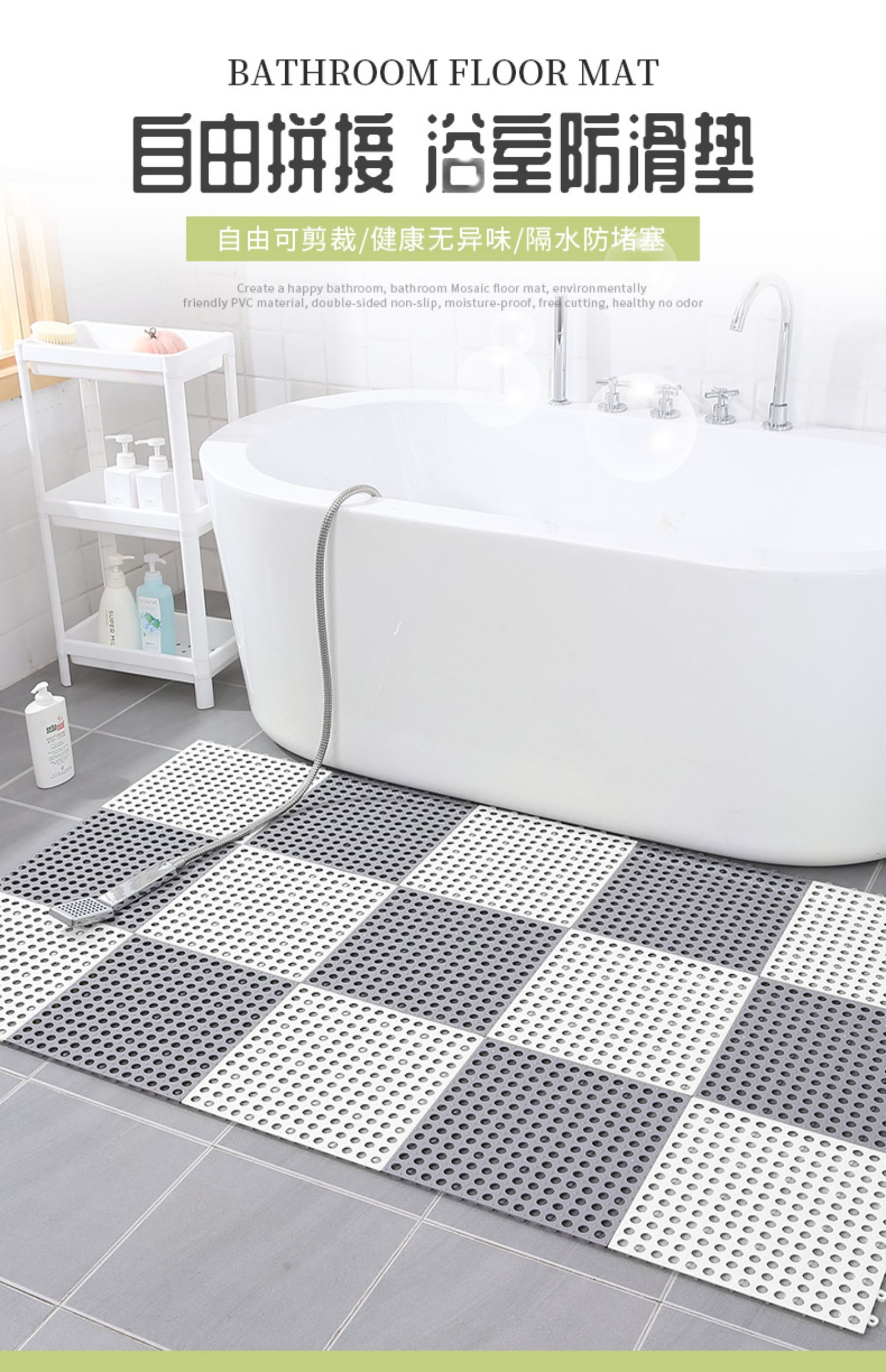 浴室防滑垫淋浴房洗澡防摔隔水垫子家用洗手间厕所卫生间沐浴地垫灰色