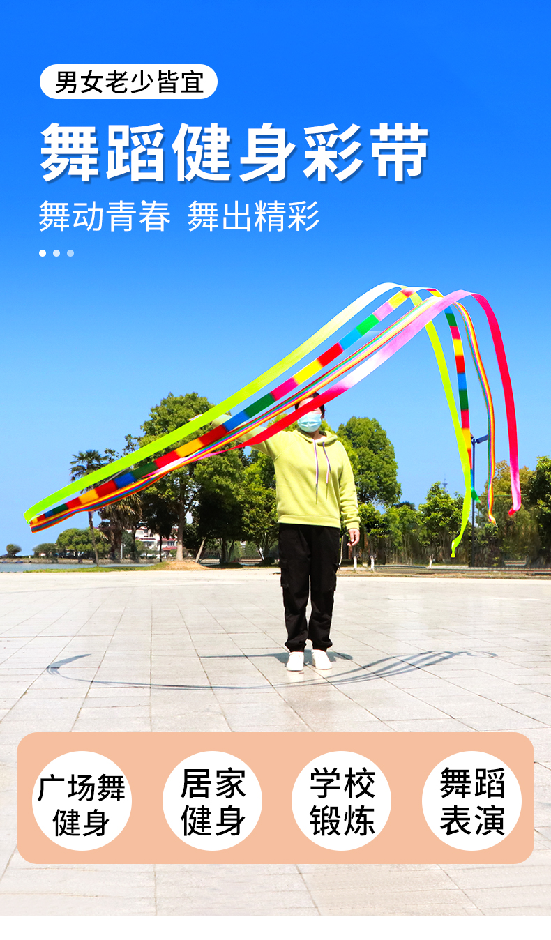 彩带跳舞成人彩带舞彩带广场舞健身跳舞伸缩杆6米8舞龙手甩彩绸带一杆