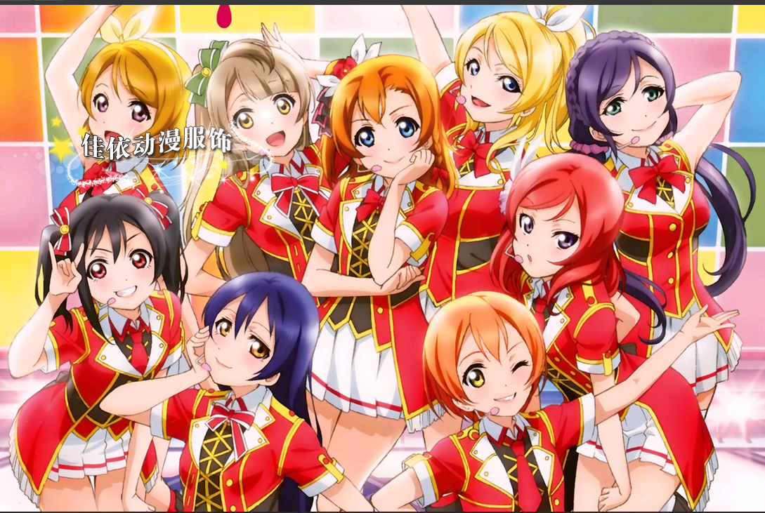 lovelivecos服南小鸟绚濑绘里性转服打歌服装cosplay服全员队服 园田