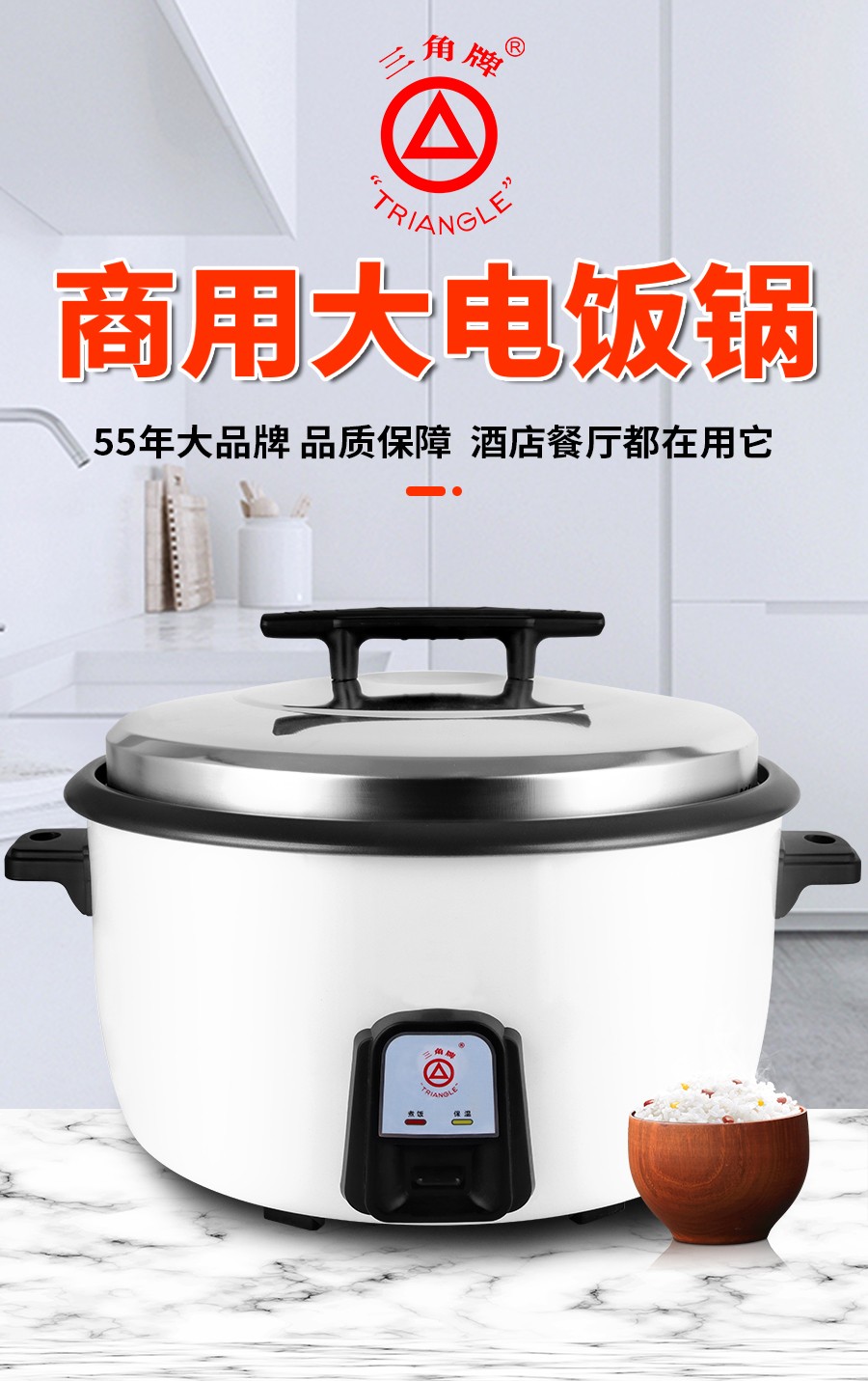 三角牌triangle商用电饭锅大容量电饭煲饭店食堂用特大号超大23升大型