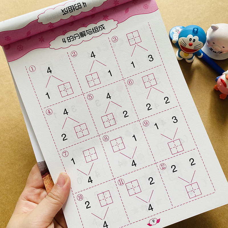 《10以内分解与组成看图拆分计算十以内数的分解与组成数学练习册幼小