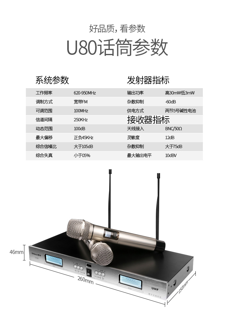 新科无线话筒一拖二u段接收器麦克风音响家用k歌会议主持卡拉ok舞台