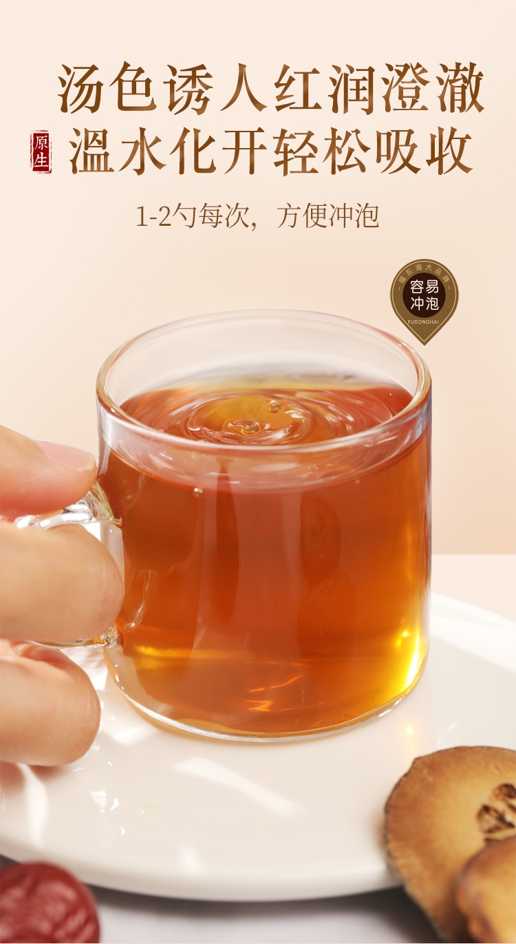 福东海化橘红膏雪梨化橘红片冰糖熬制秋梨膏化州橘红膏橘红炼膏雪梨膏