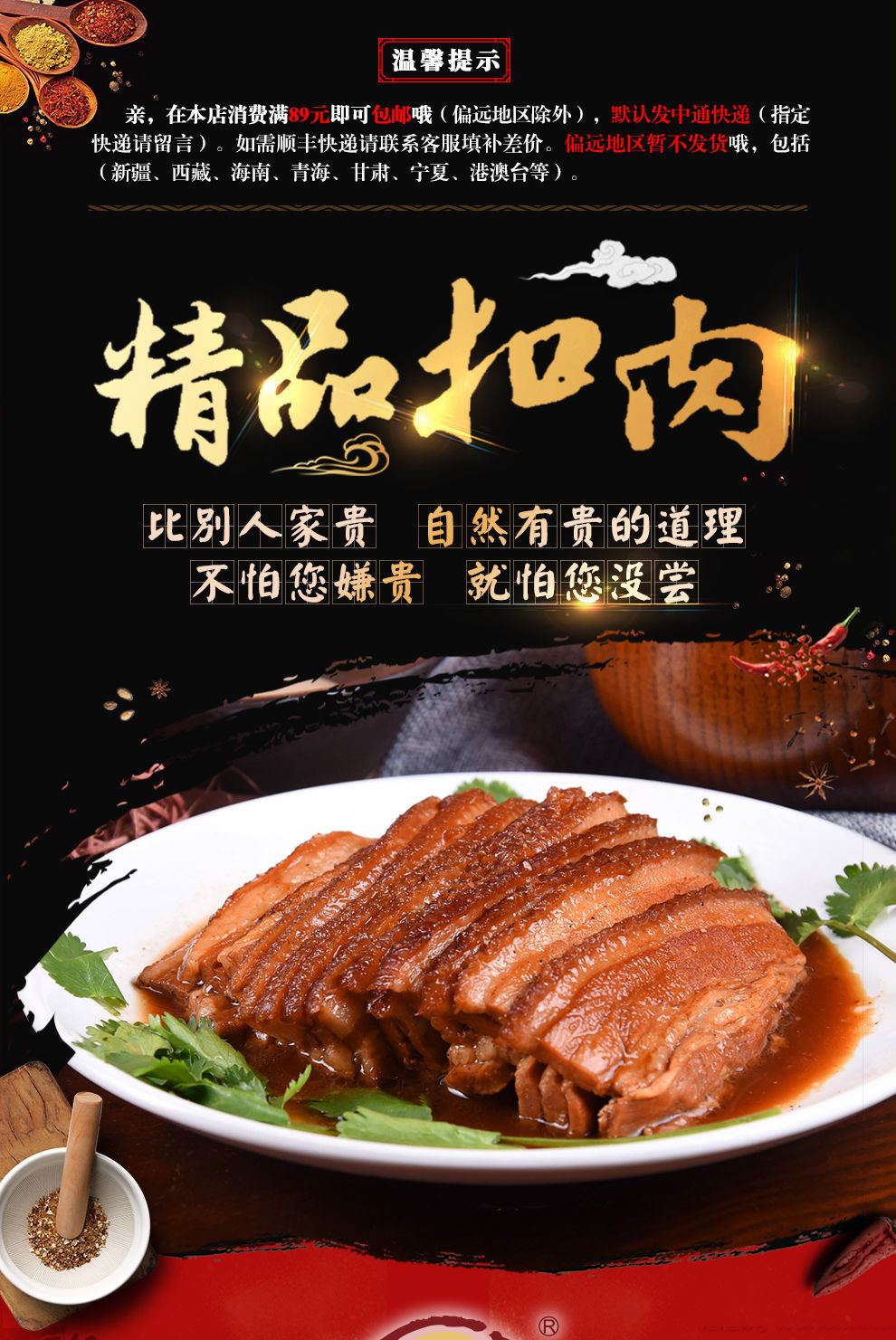 天津赵成林赤土扣肉装梅菜扣肉方便菜速冻熟食年 纯肉扣肉【图片 价格