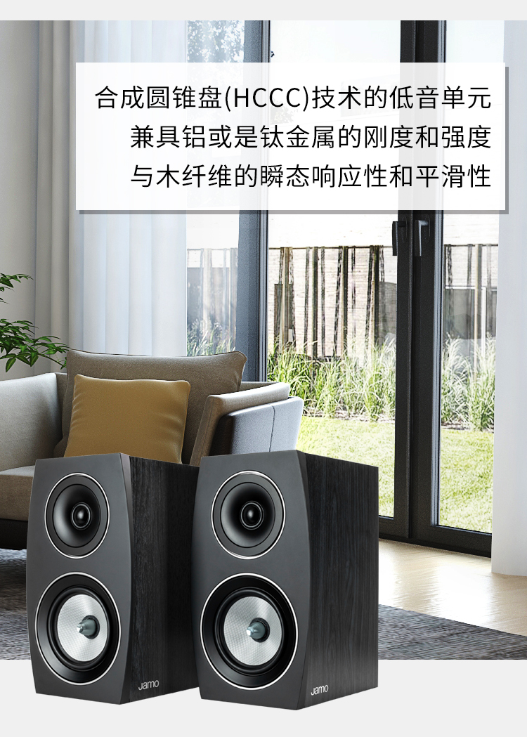 尊宝jamo c93 ii二代无源音箱电脑电视客厅书架式书房音响 hifi发烧级