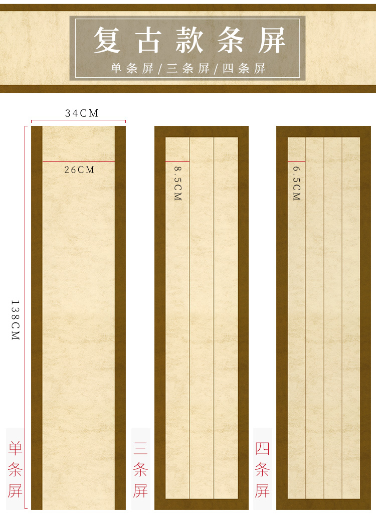 吉颖斋四尺对开麻布纹宣纸半生半熟三条屏四条屏复古花草笺仿古套色纸
