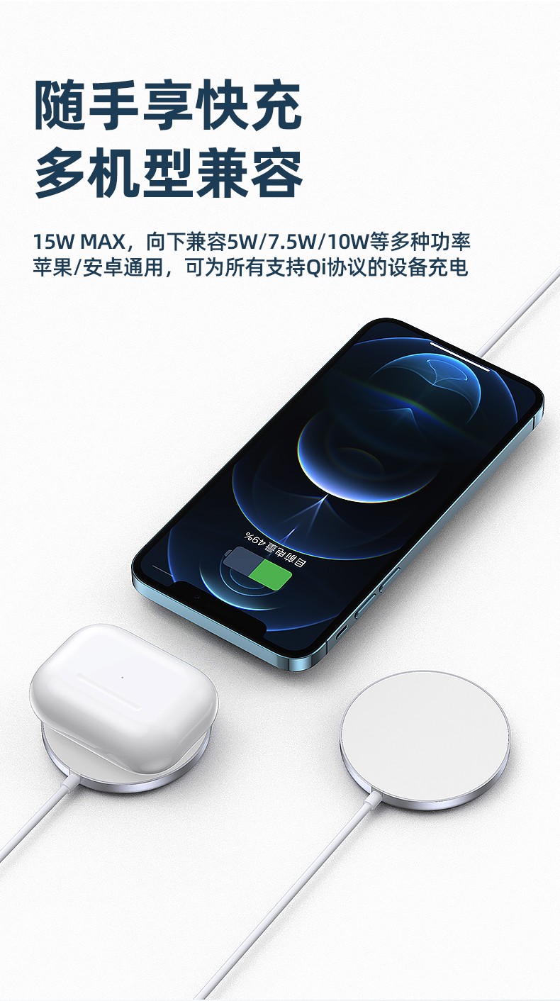品胜magsafe无线充电器15w冰磁吸式13充电器iphone12快充promax耳机充
