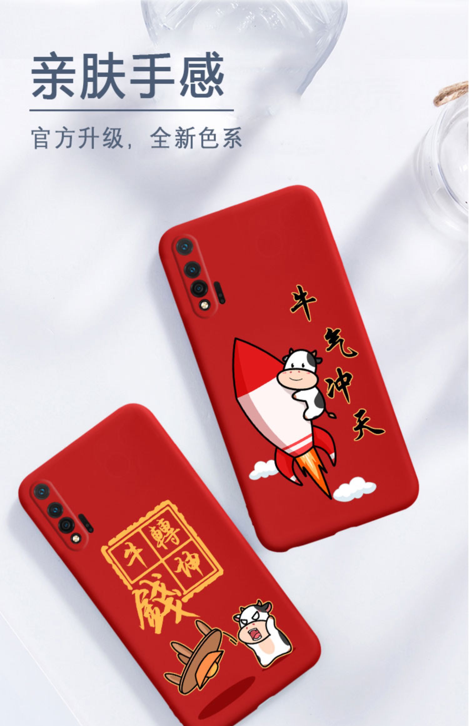 正尼牛年手机壳华为p40pro适用mate30 40牛气冲天nova5 6 7 8se本命年