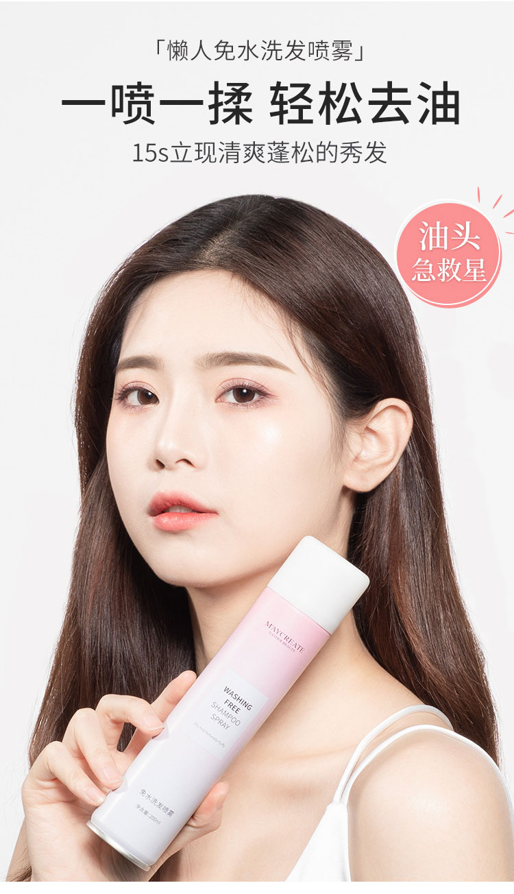 免洗干发喷雾头发快速蓬松去油懒人免水洗发喷雾控油平价2款各一瓶