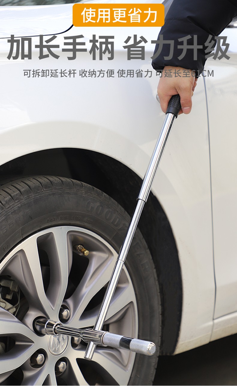 维修换胎工具汽车板手省力套筒扳手修车工具加长省力十字架扳手 收纳