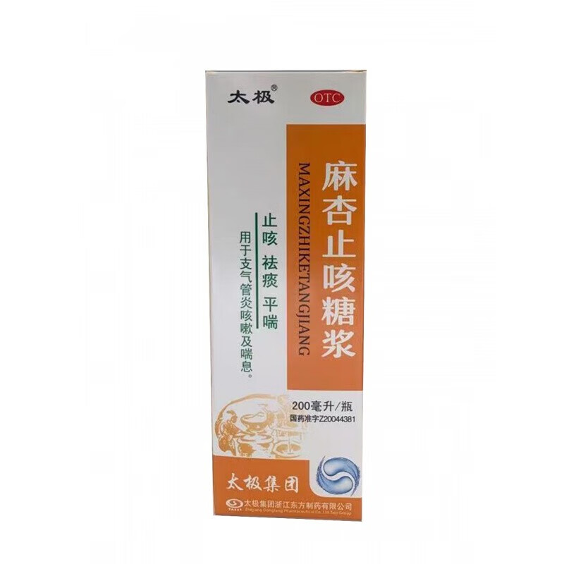 太极 麻杏止咳糖浆200ml/瓶 止咳平喘 1盒装【图片 价格 品牌 报价】