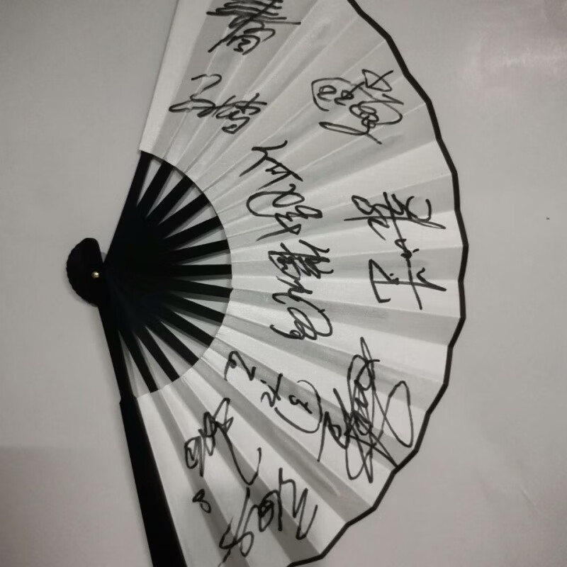 万代(bandai)德云社签名款郭麒麟张云雷杨九郎尚九熙孟鹤堂签应援扇子