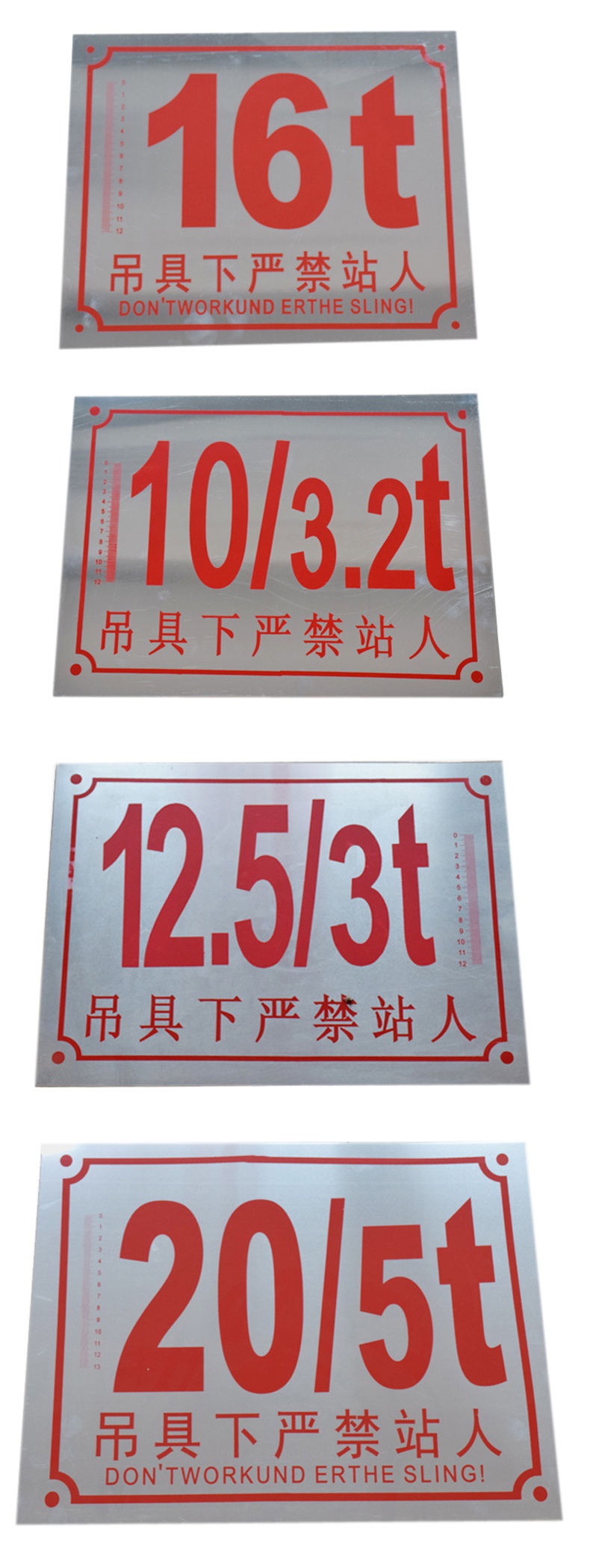 起重机天车行车铝制吨位标牌验显示牌1-10t吨警示牌h9 0.