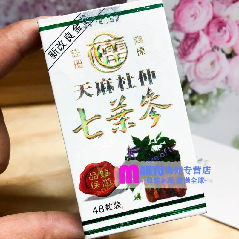 jd物流印尼壮骨通脉丹花蕾牌天麻杜仲七叶参身体护理骨骼天麻杜仲七叶