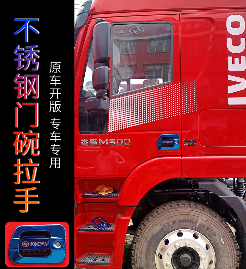 江淮格尔发k5k3la6lk7a3w货车配件v7用品车门拉手贴门碗把手格尔发k5