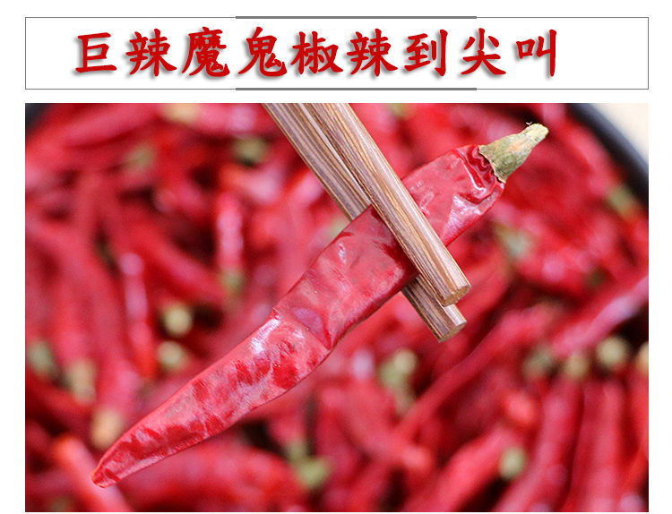辣魔鬼椒-朝天椒 辣椒干特辣辣椒干红辣椒粉辣椒段 整个辣椒 特辣整个