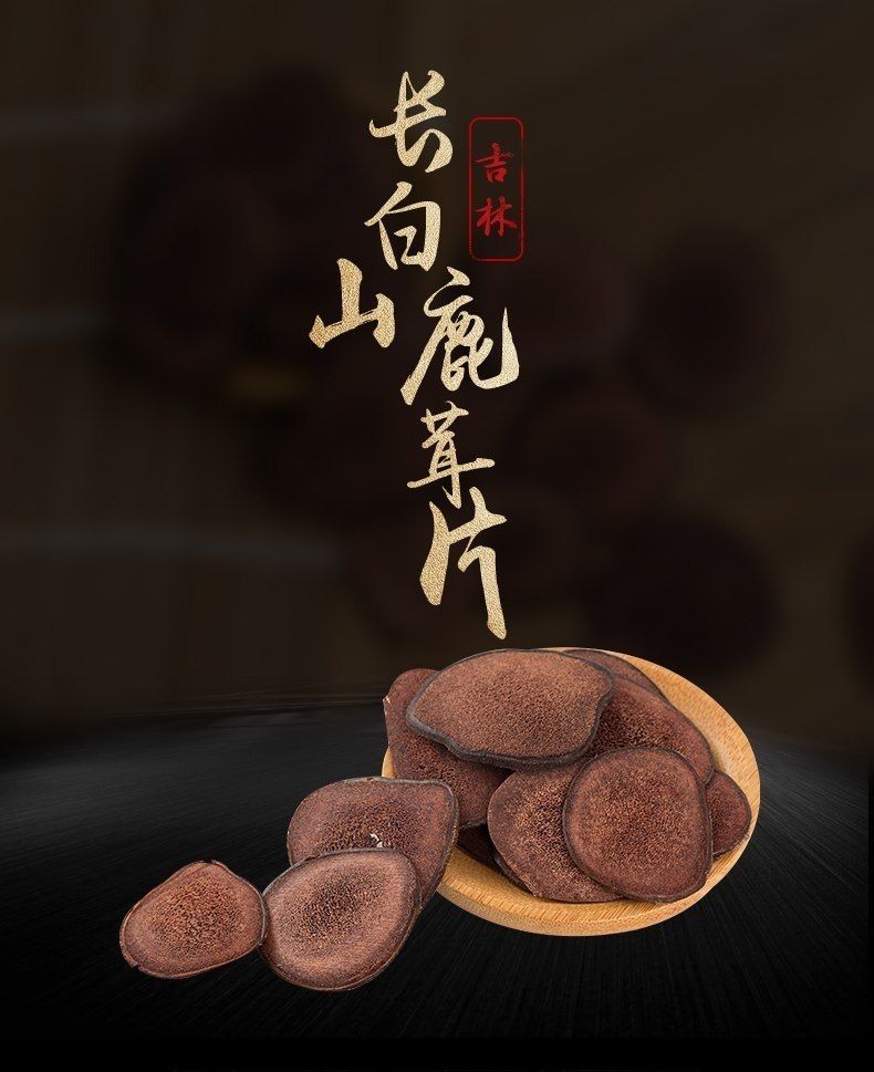 长白山吉林梅花鹿乡鹿茸血片鹿茸片头茬二杠品鹿角片泡酒煲汤实发30克