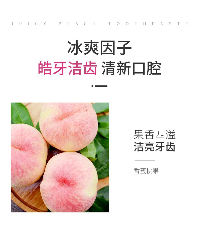 韩伦美羽香蜜桃牙膏口香糖牙膏清洁牙渍牙垢亮白牙齿清新口腔香蜜桃