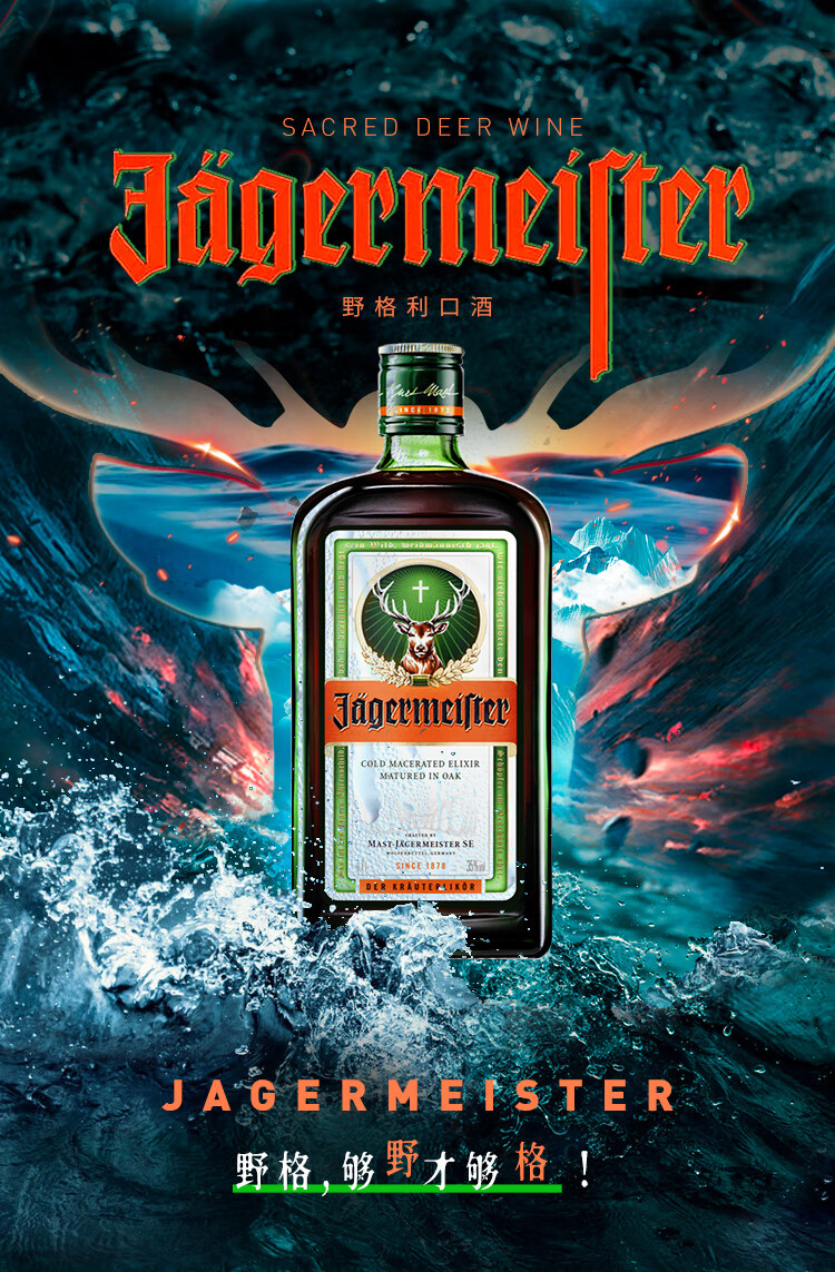 官方授权jd快递德国原瓶进口洋酒野格利口酒力娇酒洋酒北京联系可闪送